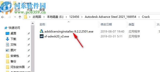 Autodesk Advance Steel 2021注册机