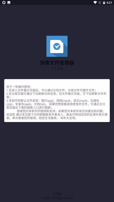 口袋工具应用(3)