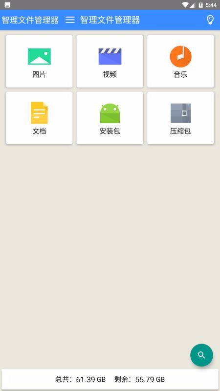 口袋工具应用(2)