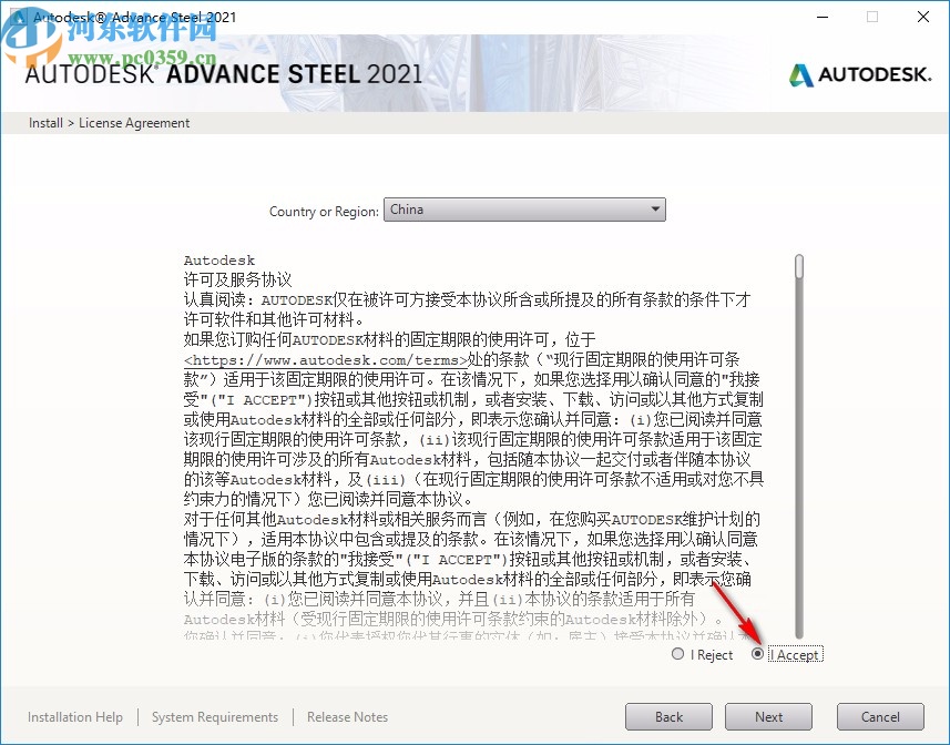 Autodesk Advance Steel 2021注册机