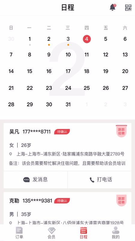 熟仁直聘BD工具(1)