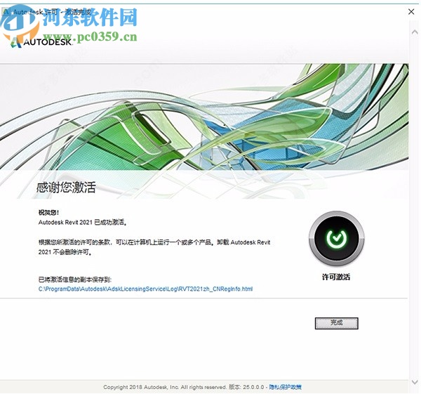 autodesk revit 2021注册机