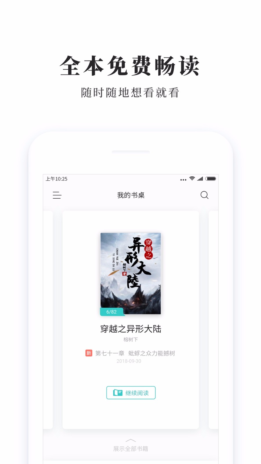 青鸟免费小说(1)