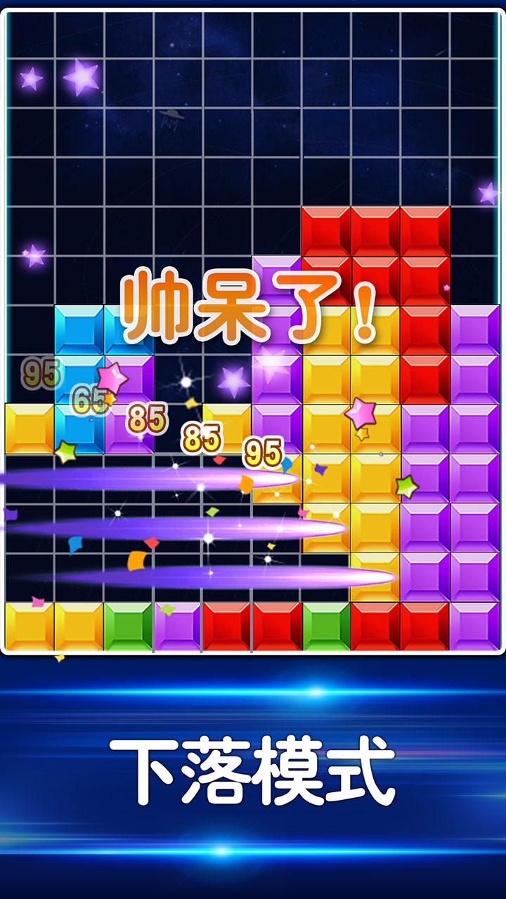 益智力消除小游戏(2)