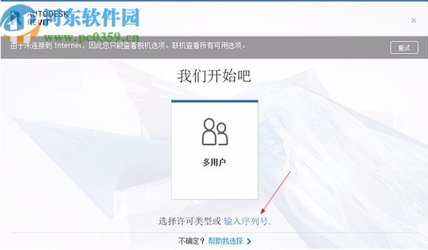 autodesk revit 2021注册机