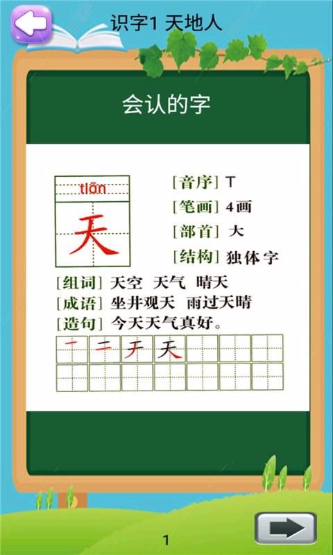 一年级语文上册部编版(2)