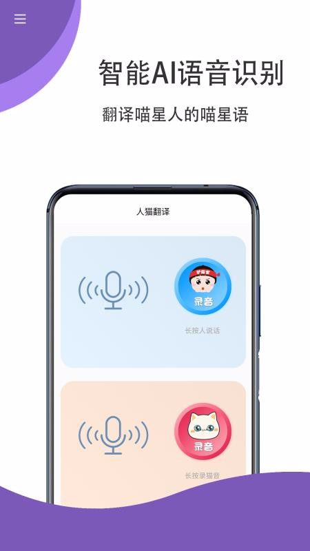 猫语狗语翻译官(2)