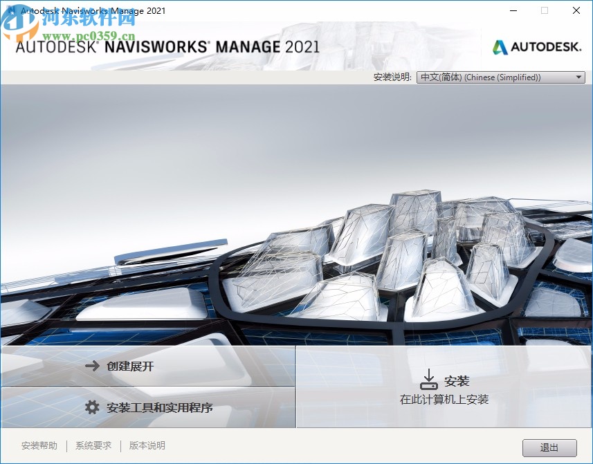 autodesk navisworks manage 2021注册机