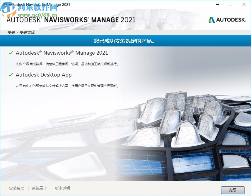 autodesk navisworks manage 2021注册机