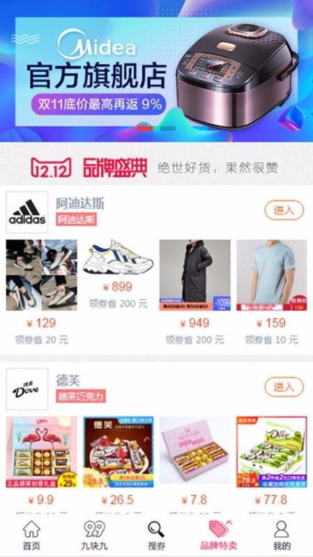 猪哥哥淘淘客(4)