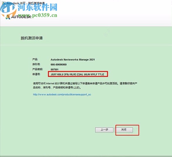 autodesk navisworks manage 2021注册机