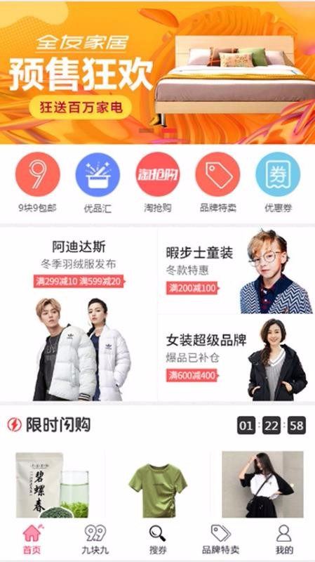 猪哥哥淘淘客(1)