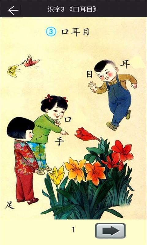 一年级语文上册部编版(3)