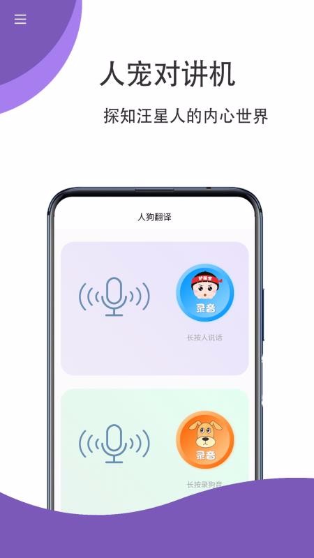 猫语狗语翻译官(4)