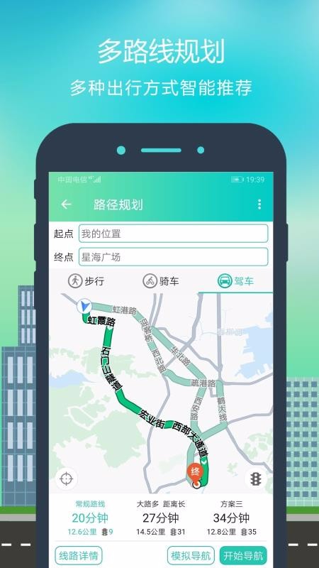 北斗智行导航(2)