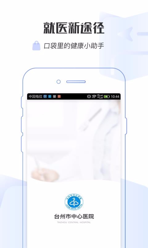 台州市中心医院(4)