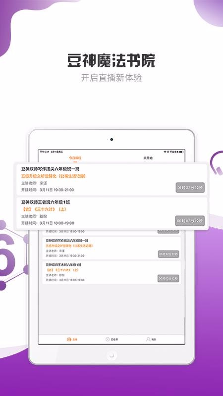 豆神魔法书院HD(2)