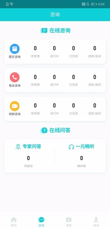 瑞阳心语专家版(4)