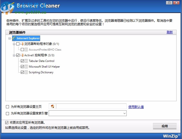 WinZip Malware Protector