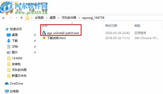 Autodesk Genuine Service强制卸载工具
