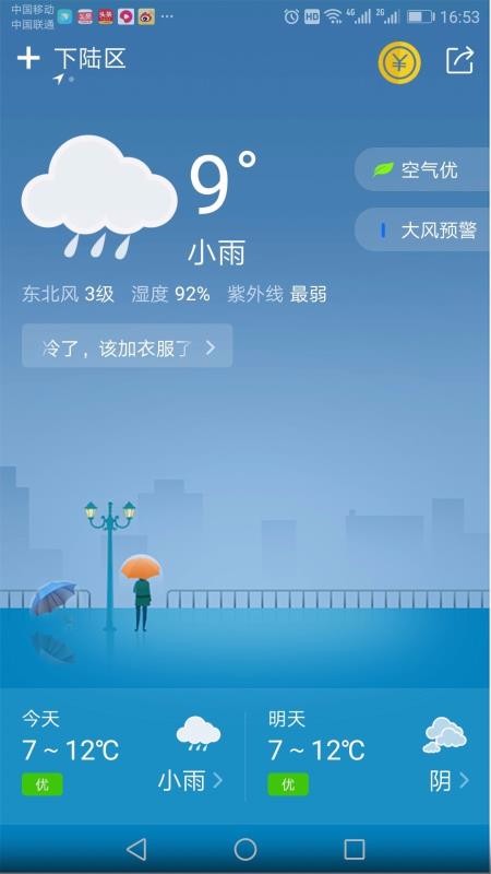 水母天气(3)