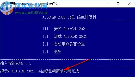 cad2021珊瑚海精简版
