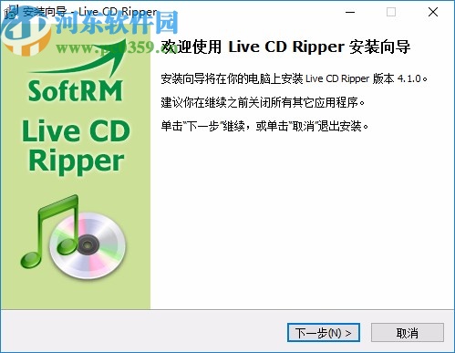 Live CD Ripper(音频CD抓取软件)