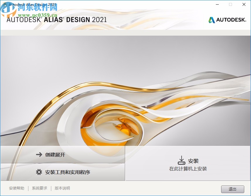 autodesk alias design 2021注册机