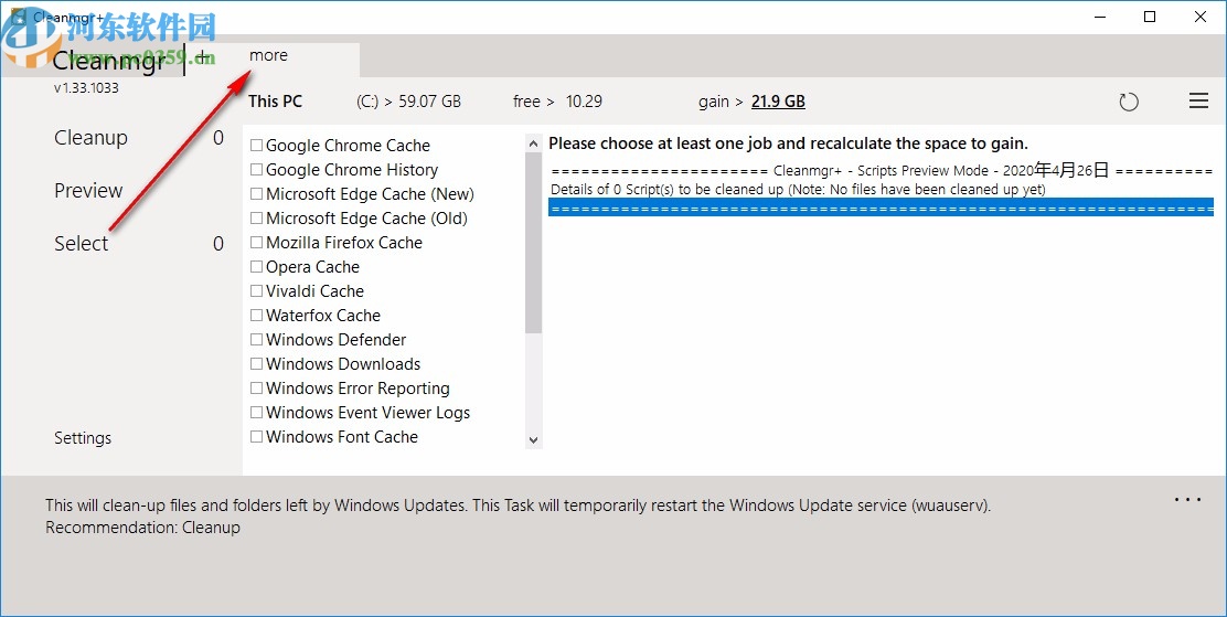 Cleanmgr+(电脑磁盘清理软件)