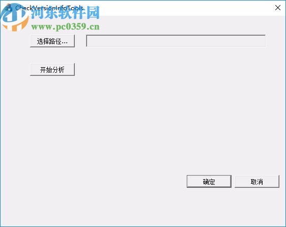 文件属性获取工具