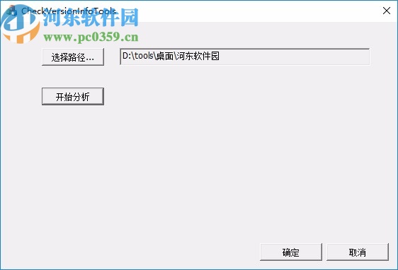 文件属性获取工具