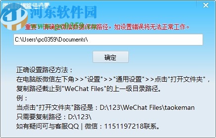 淘晶PC版微信聊天记录导出打印查看器