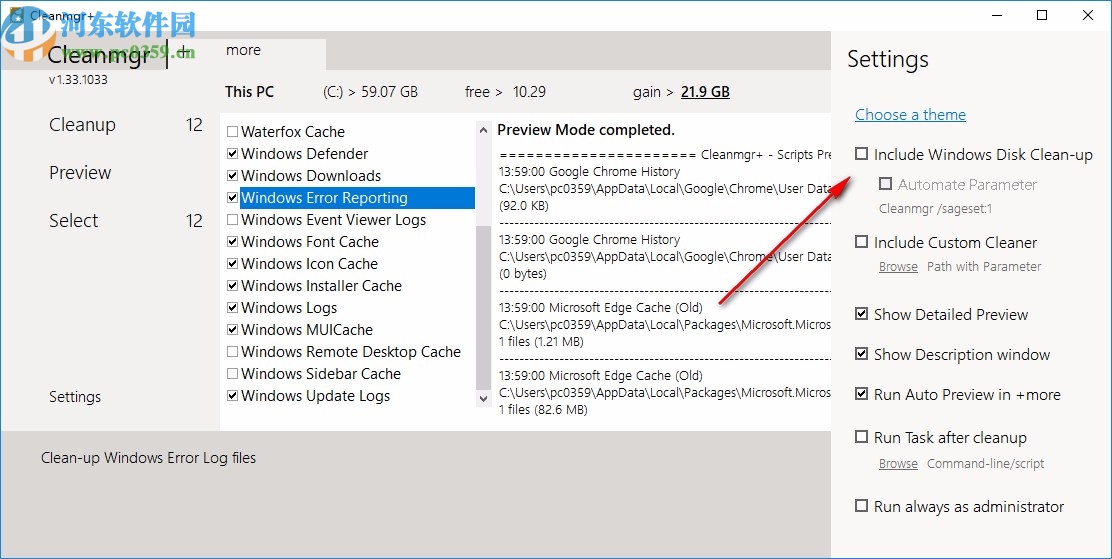 Cleanmgr+(电脑磁盘清理软件)