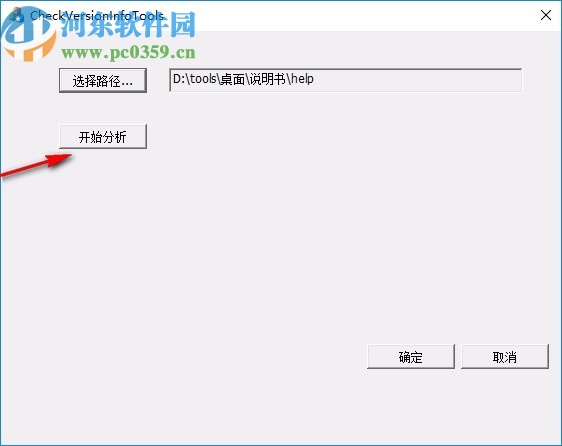 文件属性获取工具