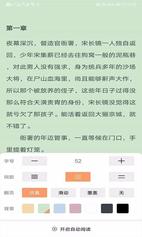 悦看阅读(3)