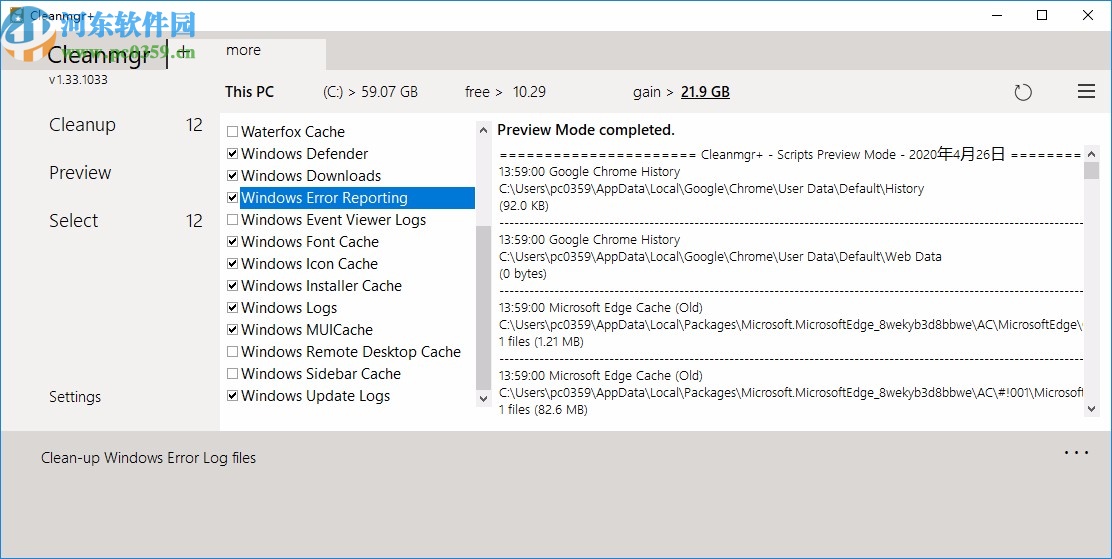 Cleanmgr+(电脑磁盘清理软件)