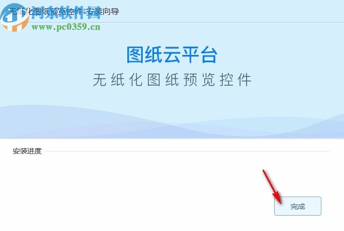 无纸化图纸预览控件
