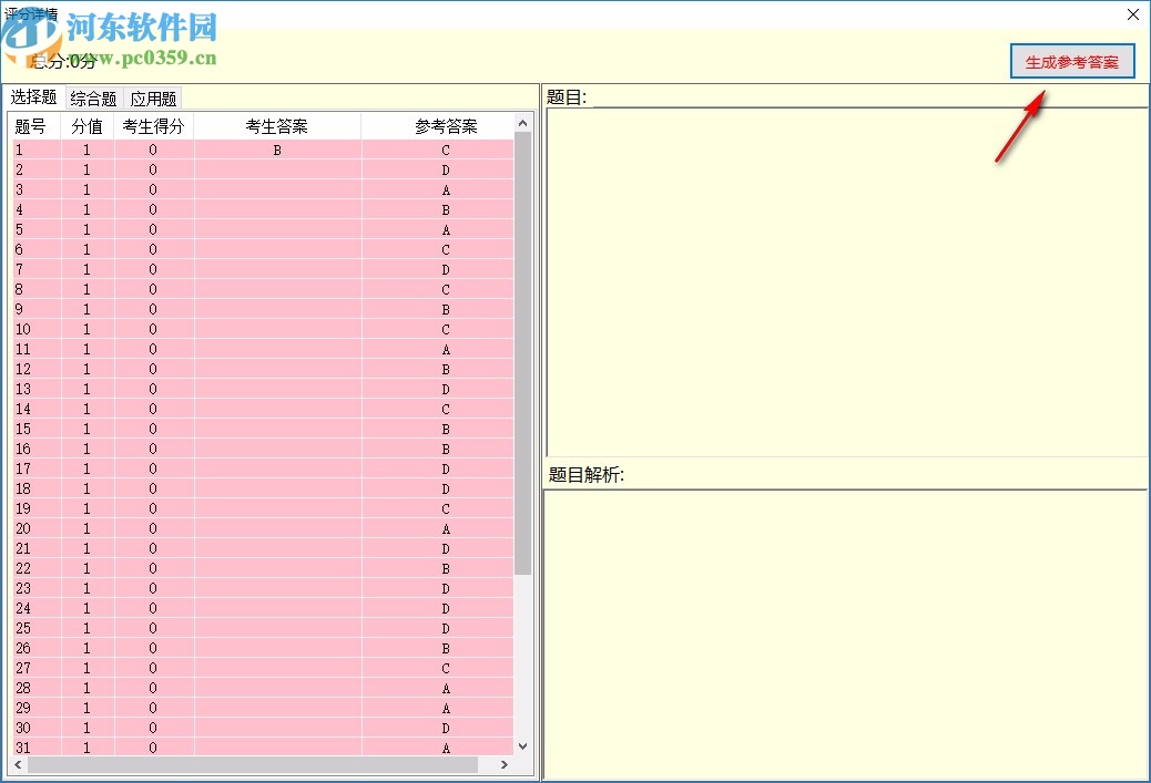 新思路等考通三级网络技术