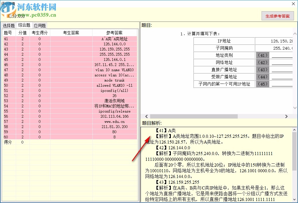 新思路等考通三级网络技术