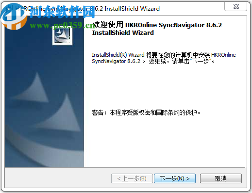 SyncNavigator数据库同步软件