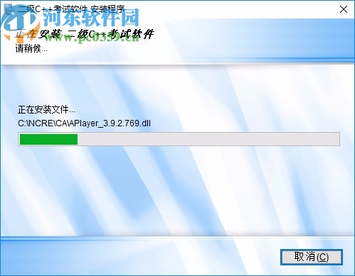 新思路等考通二级C++