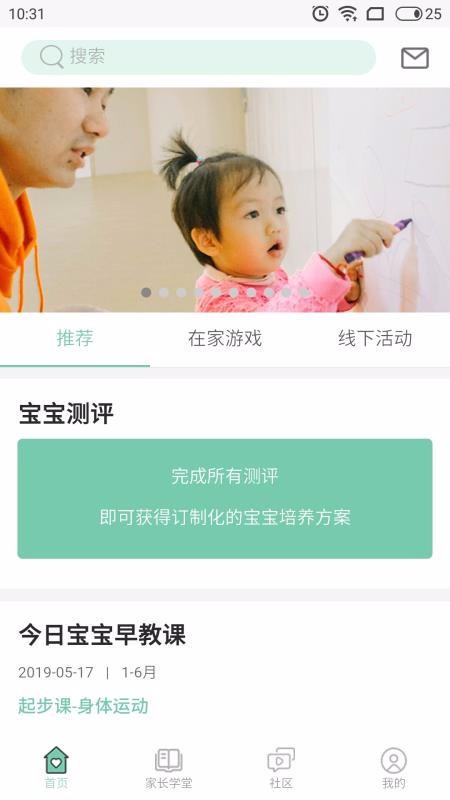 爱乐在家早教(3)