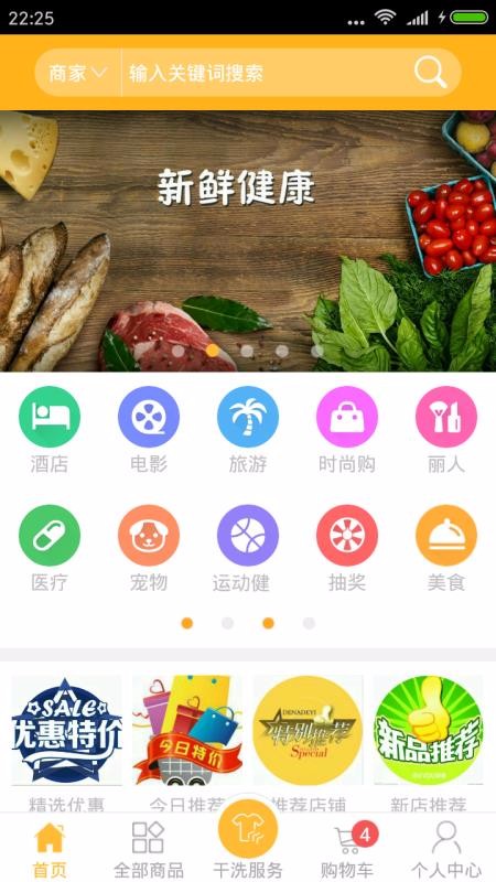 微知店客户端(4)