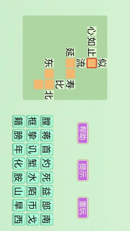 成语大状元HD(4)