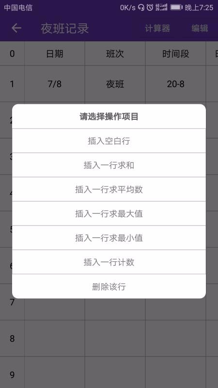 Excel表格备忘录(2)