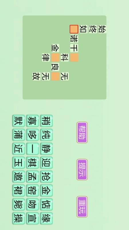 成语大状元HD(1)