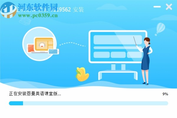 恩曼英语课堂版