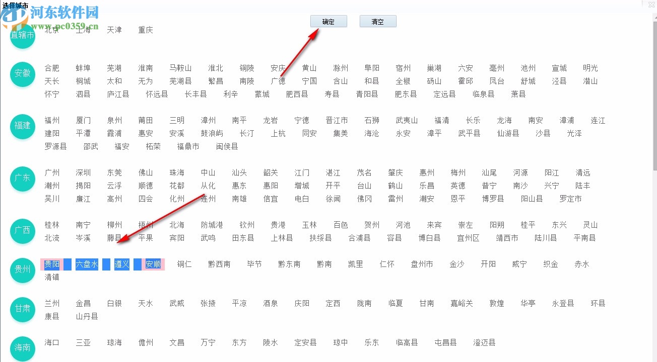 爱采集美团商户采集大师