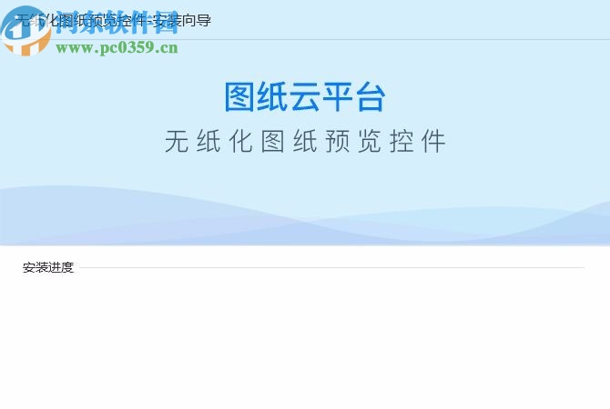 无纸化图纸预览控件