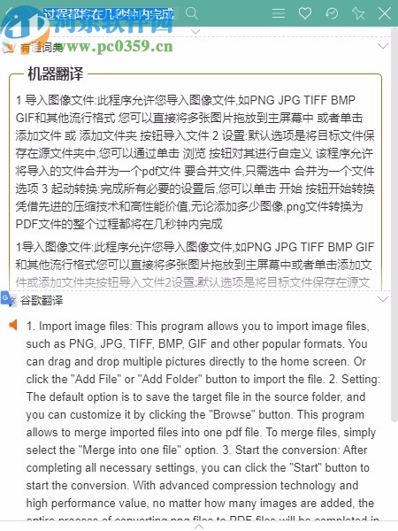 saladict desktop(沙拉查词)